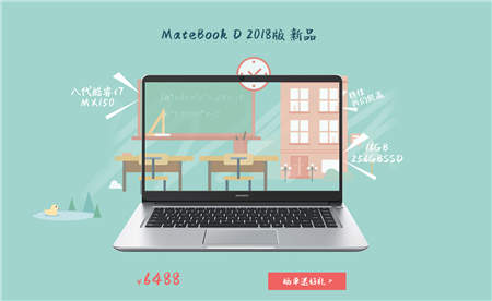 頂配i7也能擁有性價(jià)比？華為MateBook D（2018版）尊享版顛覆而來