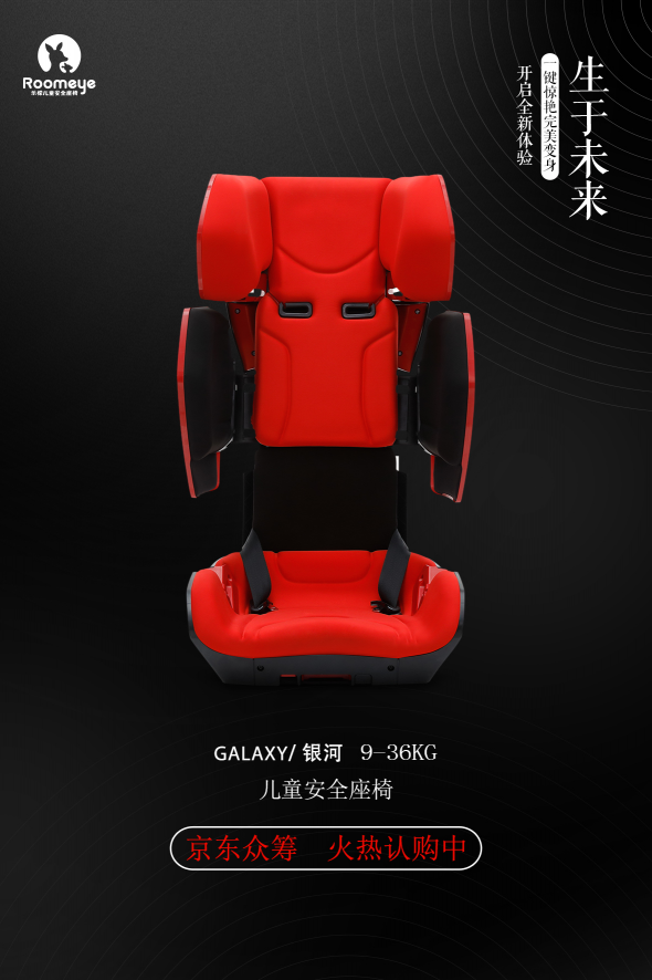 德國品牌Galaxy銀河系列驚艷上線京東眾籌，等你來購