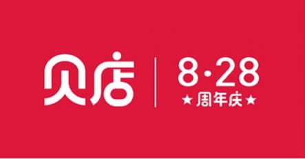 豪郵出海、閃耀名城…貝店周年慶承包了這個(gè)月所有驚喜！