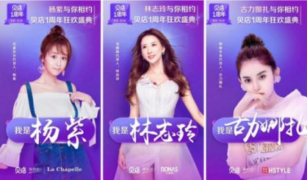 豪郵出海、閃耀名城…貝店周年慶承包了這個(gè)月所有驚喜！