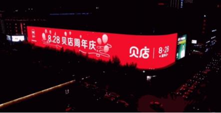 豪郵出海、閃耀名城…貝店周年慶承包了這個(gè)月所有驚喜！
