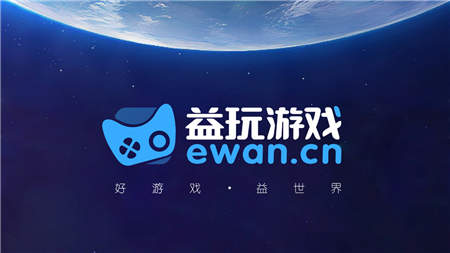 玩心有愛，益玩游戲公益助學為岳西寒門學子筑夢