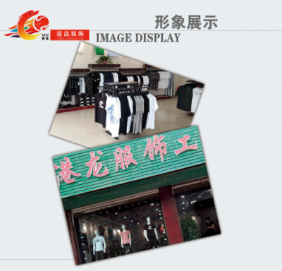 港龍服飾（上海）公司：在挑戰(zhàn)中發(fā)展機遇
