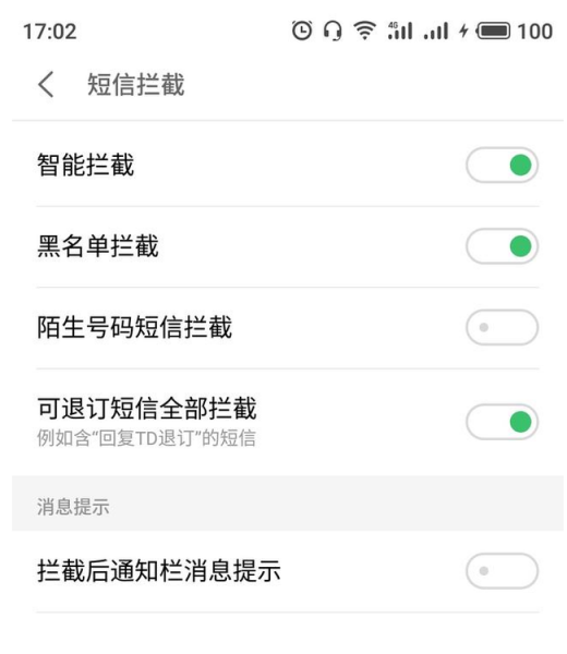 數據安全泄露為意外？手機上這幾點操作不可不知