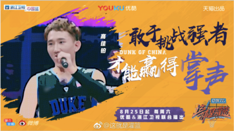 優(yōu)酷又押對了圈層，畢竟我們都是看著灌籃高手長大的一代啊