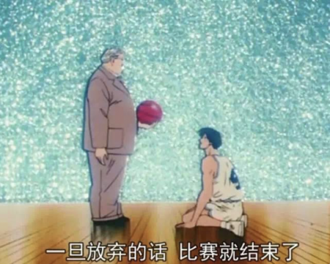 優(yōu)酷又押對了圈層，畢竟我們都是看著灌籃高手長大的一代啊