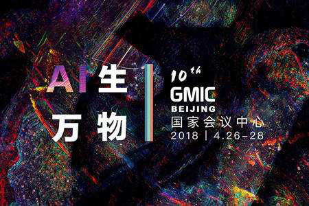 鈦動(dòng)科技旗下Mobisummer攜商業(yè)智能平臺亮相GMIC