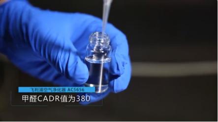 不畏強“醛”，飛利浦5000系列空氣凈化器斬獲中國家電研究院”智享之選”獎項