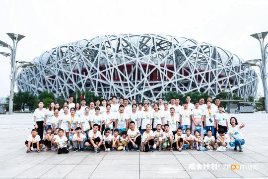“點(diǎn)亮未來 自如成長”自如成長夏令營第三季圓滿收官
