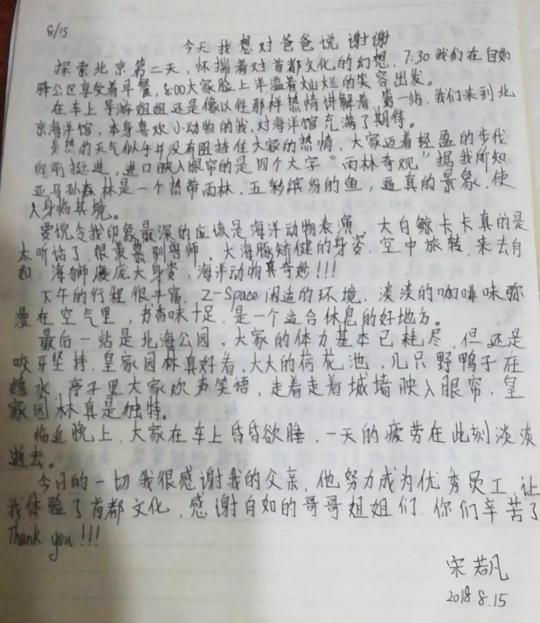 “點(diǎn)亮未來 自如成長”自如成長夏令營第三季圓滿收官
