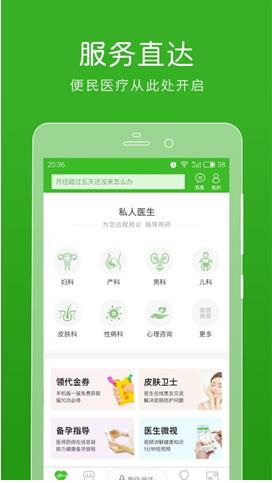 共享經(jīng)濟(jì)埋下信任危機(jī),快速問醫(yī)生全民監(jiān)督開辟新出路