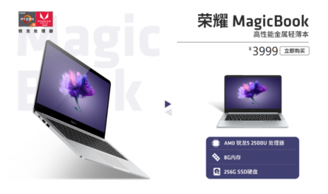 “芯人類 新玩法” 購AMD銳龍本，喜迎開學季!