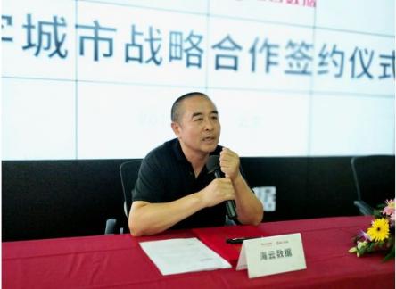 海云數(shù)據(jù)與霍尼韋爾達(dá)成全面戰(zhàn)略合作，深化推進(jìn)智慧城市建設(shè)