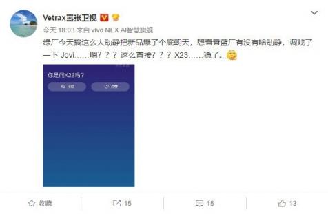 vivo_X23即將發(fā)布，Jovi將成最佳“神隊(duì)友”