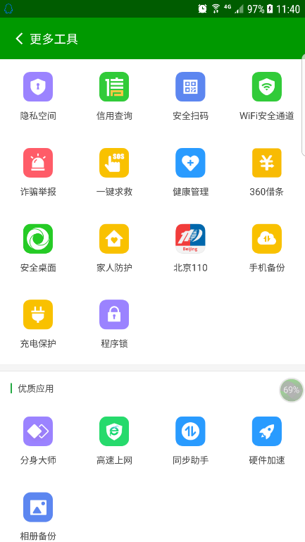 女性安全問(wèn)題再遭現(xiàn)實(shí)拷問(wèn) 360手機(jī)衛(wèi)士教你如何自救