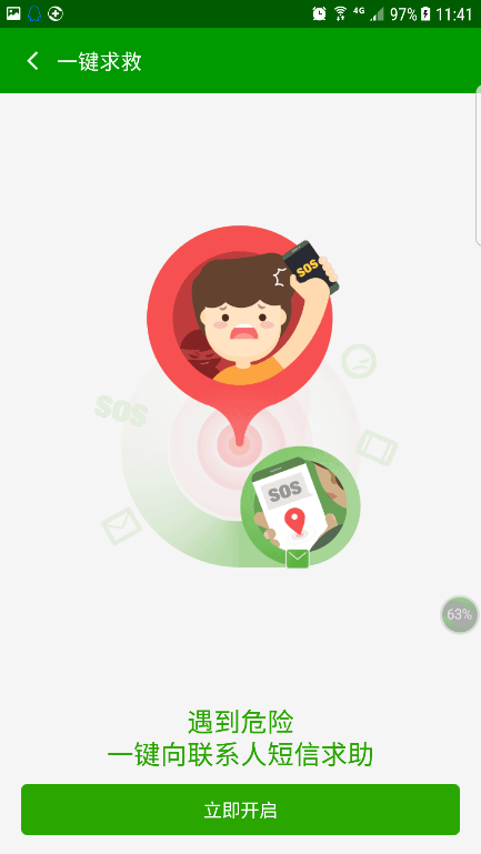 女性安全問(wèn)題再遭現(xiàn)實(shí)拷問(wèn) 360手機(jī)衛(wèi)士教你如何自救