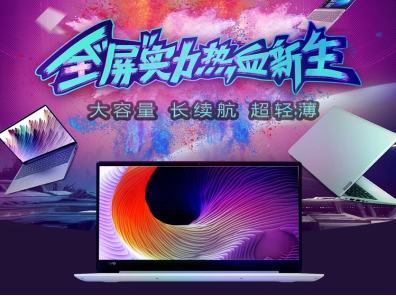 4000元以下高性能輕薄本，聯(lián)想小新是你的不二之選