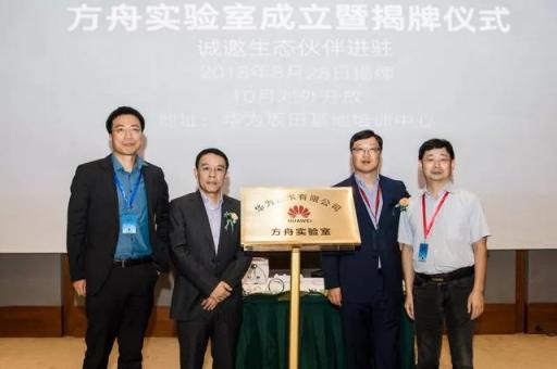 合推三款照明產(chǎn)品、成立方舟實驗室，華為欲如何點亮智能家居？