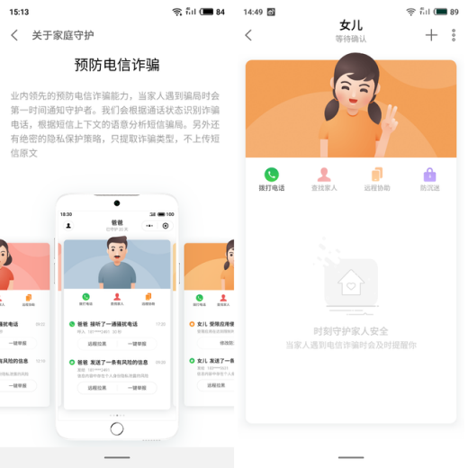 遇到危險(xiǎn)時(shí)，魅族16th這個(gè)功能也許可以救你一命