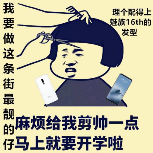 遇到危險(xiǎn)時(shí)，魅族16th這個(gè)功能也許可以救你一命
