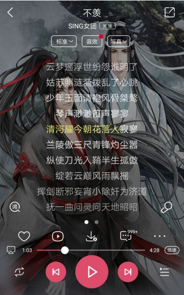 魏嬰陳情號萬鬼、藍(lán)湛古琴驅(qū)妖邪，酷狗魔道祖師耳機(jī)解《不羨》