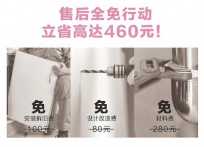 松下洗碗機(jī)廚舊換新，提前體驗(yàn)售后全免時(shí)代