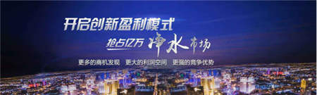 金九銀十凈水器代理商機(jī)無限，物云水機(jī)門檻低值得投資