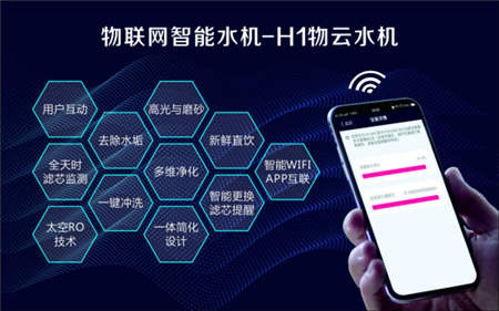 金九銀十凈水器代理商機(jī)無限，物云水機(jī)門檻低值得投資
