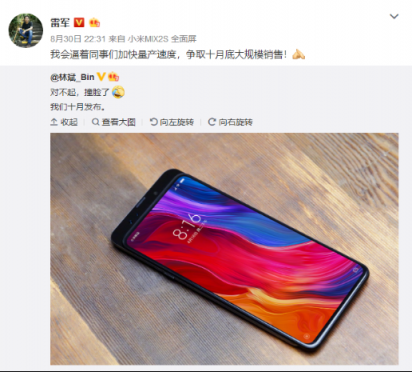 聯(lián)想手機常掌柜又來“搞事”了！自曝新一代手機渲染視頻
