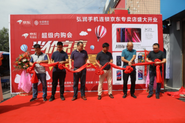 陜西首家移動(dòng)京東專賣店正式開業(yè)，2018年計(jì)劃省內(nèi)開業(yè)100家
