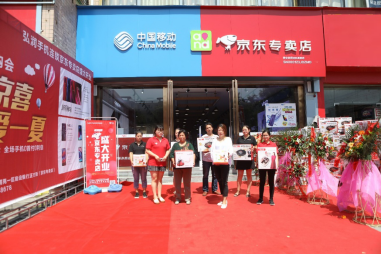 陜西首家移動(dòng)京東專賣店正式開業(yè)，2018年計(jì)劃省內(nèi)開業(yè)100家