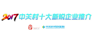 衛(wèi)達(dá)安全強(qiáng)勢入選中關(guān)村十大新銳企業(yè) 智能動態(tài)防御引領(lǐng)行業(yè)風(fēng)向