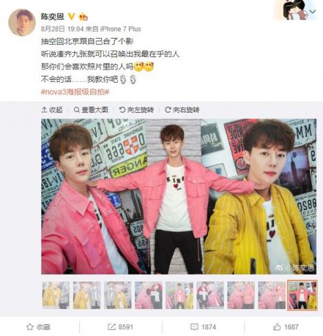 《扶搖》、《香蜜》新晉娛樂圈明星大玩自拍曬海報合影，華為nova3實力引爆娛樂圈！