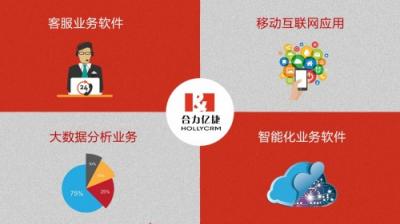 合力億捷憑借智能客服，中標(biāo)中國(guó)聯(lián)通新客服項(xiàng)目