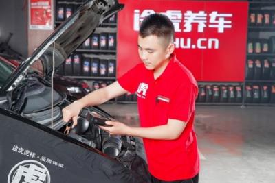體系完善、服務(wù)專業(yè)，途虎工場店是養(yǎng)車好選擇