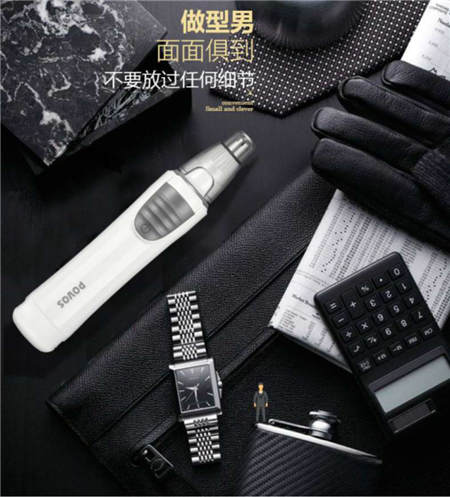 欲拔不能很尷尬？奔騰PR210鼻毛器為職場男士面子把關(guān)