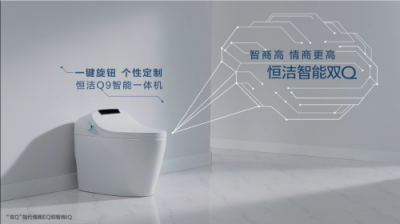 選擇恒潔品牌智能馬桶，暢享智能環(huán)保生活