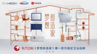 選擇恒潔品牌智能馬桶，暢享智能環(huán)保生活