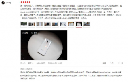 看完評(píng)論之后，我終于知道為什么魅族16th能有99.41%的好評(píng)率