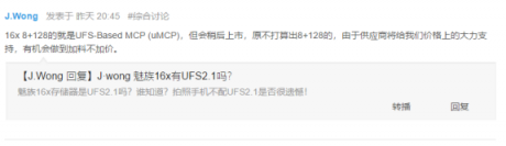 魅族16 X最高8+128GB內(nèi)存，小米OPPO集體涼涼？