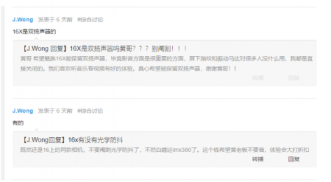 魅族16 X最高8+128GB內(nèi)存，小米OPPO集體涼涼？