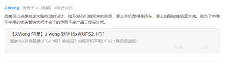 小米榮耀發(fā)布了Found X滑蓋手機(jī)？網(wǎng)友：老實點學(xué)魅族16th不好嗎