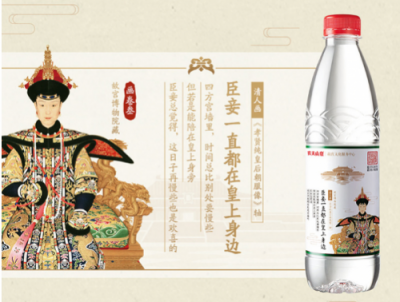 蘇寧易購全網(wǎng)首發(fā)農(nóng)夫山泉“故宮瓶”，一場宮斗大劇即將上演