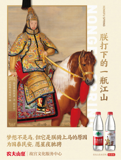 蘇寧易購全網(wǎng)首發(fā)農(nóng)夫山泉“故宮瓶”，一場宮斗大劇即將上演