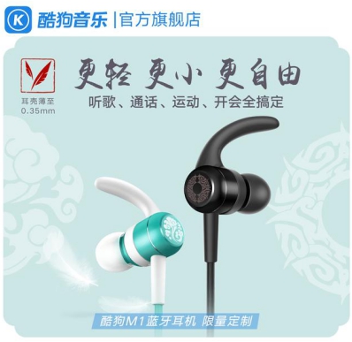 用酷狗魔道祖師耳機聽藍(lán)忘機、魏無羨定情曲是種什么體驗？