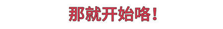 您真的選對破壁機了嗎？看這里，有精品分享