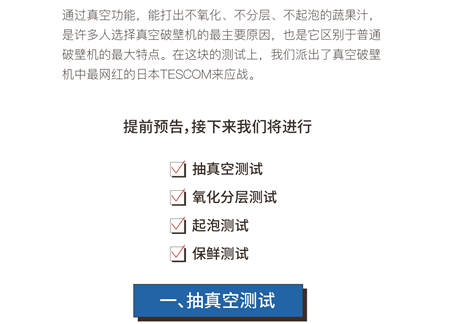 您真的選對破壁機了嗎？看這里，有精品分享