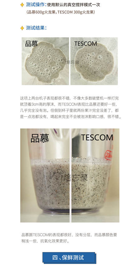您真的選對破壁機了嗎？看這里，有精品分享
