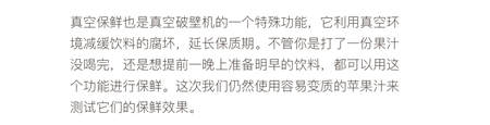 您真的選對破壁機了嗎？看這里，有精品分享