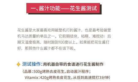 您真的選對破壁機了嗎？看這里，有精品分享